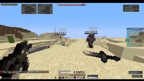 ПЕНА СКАЙТАЙМА С ЛУЧШИМ ЧИТОМ EXPENSIVE CLIENT