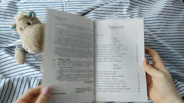 Буктрейлер «Куриный бульон для души: истории для детей»  Пахмутова О.И.