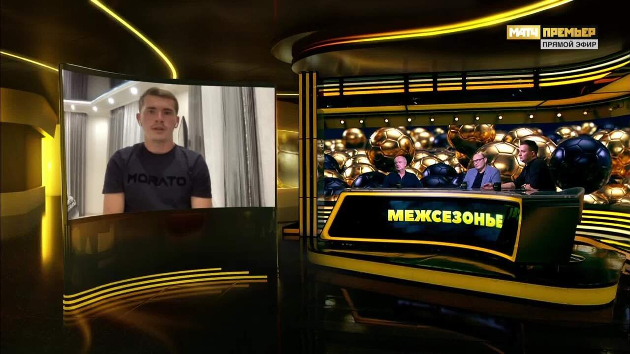 Студия «МАТЧ ПРЕМЬЕР». «Межсезонье»