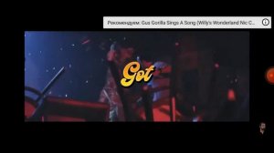 страна чудес Вилли клип