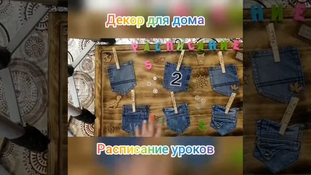 Декор для дома. смотреть онлайн