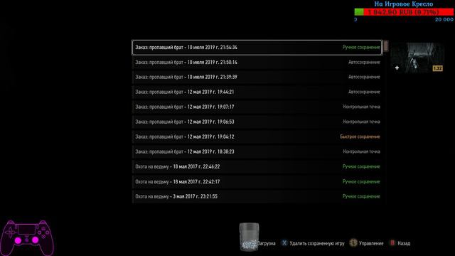 Последний стрим, но это не точно. Катаю с нуля.Класс лук. смотреть онлайн