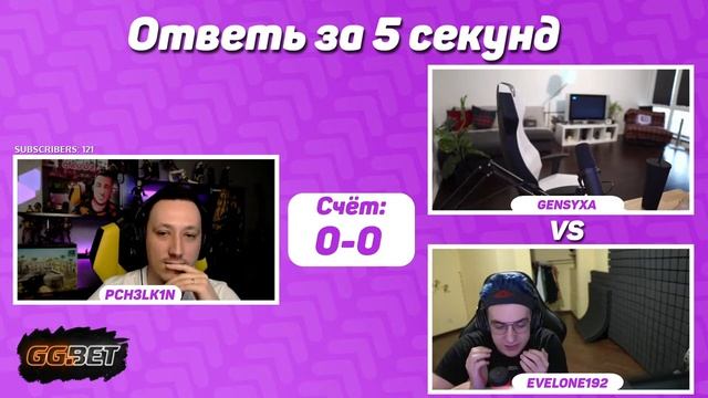 EVELONE ВКЛЮЧИЛ МЕЛСТРОЯ И ОБОСРАЛ ГЕНСУХУ смотреть онлайн