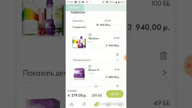 Оформление заказа смотреть онлайн