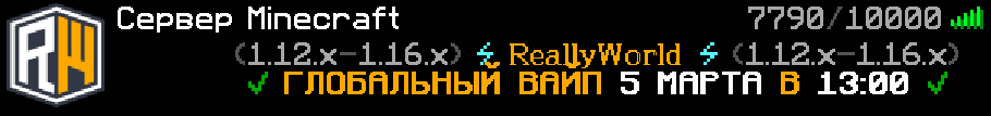 Играю на REALLYWORLD!