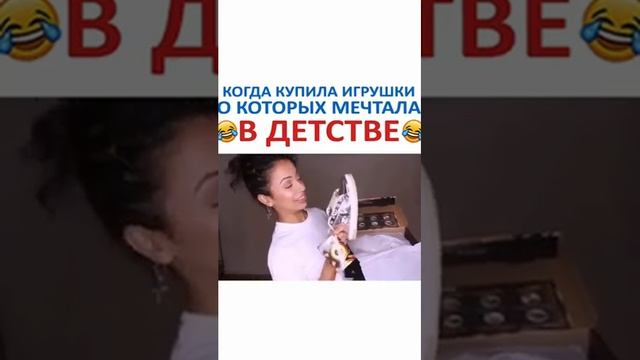Игрушки, о которых всегда мечтала. ЛАЙЗА КОШИ. Озвучка вайн хит смотреть онлайн
