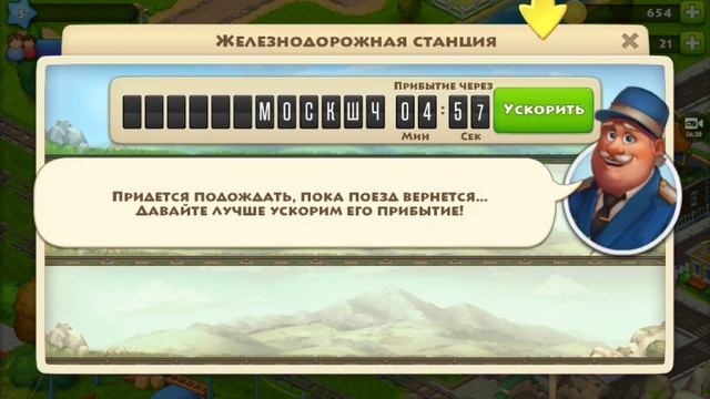 Прохождение игры ферма и город (1 серия смотреть онлайн