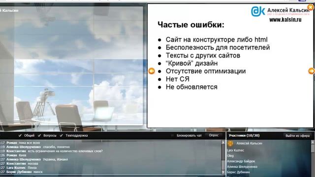 Вебинар КАК Создать сайт с нуля для новичков смотреть онлайн