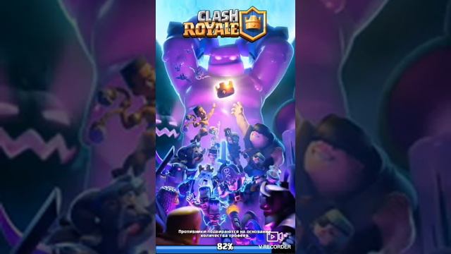 Награды в Клеш Роял) смотреть онлайн