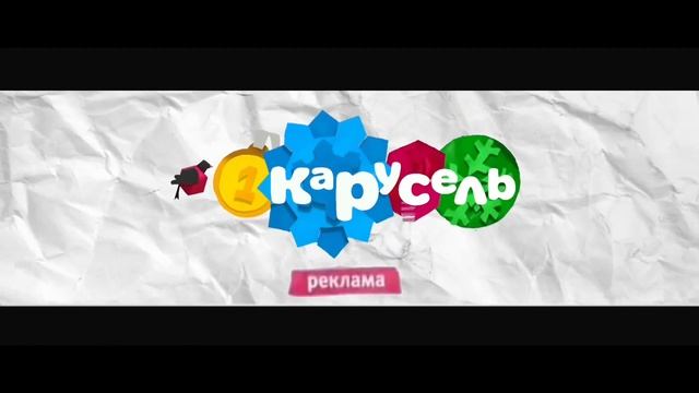 (Реконструкция) Карусель Рекламная заставка Зима 2014 смотреть онлайн