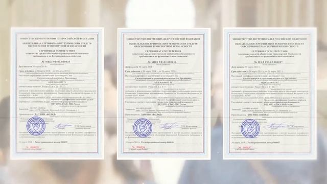 Получены сертификаты транспортной безопасности смотреть онлайн