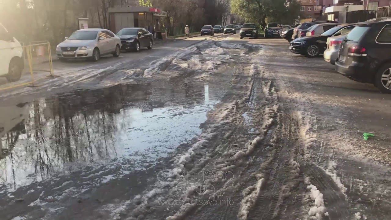 Тысячи человек остались без холодной воды в Одинцово смотреть онлайн