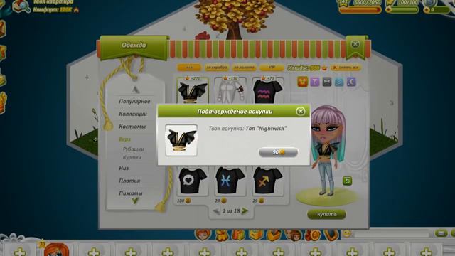 Новая игра AvaChill от PIM_KI ^^ смотреть онлайн