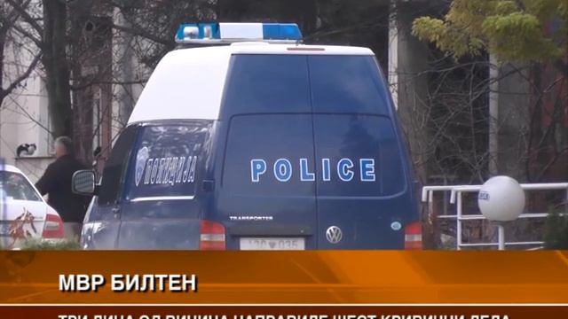 ТРИ ЛИЦА ОД ВИНИЦА НАПРАВИЛЕ ШЕСТ КРИВИЧНИ ДЕЛА смотреть онлайн