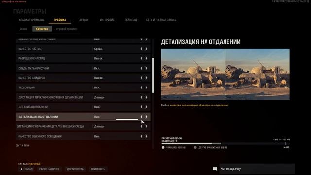 Call Of Duty: Vanguard ➣ Оптимальные настройки графики