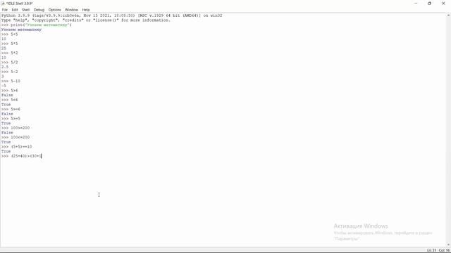 Урок 9. Python для чайников! смотреть онлайн