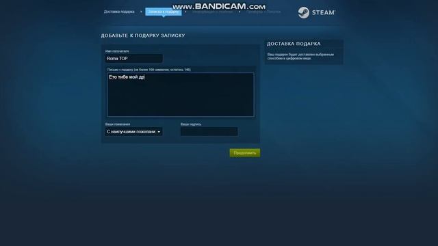 как надо купить игру другу со своего стима на его стим смотреть онлайн