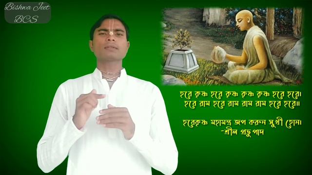 হরিদাস ঠাকুরের তিন লক্ষ নাম জপের ব্যখ্যা, Bhaka Haridas смотреть онлайн