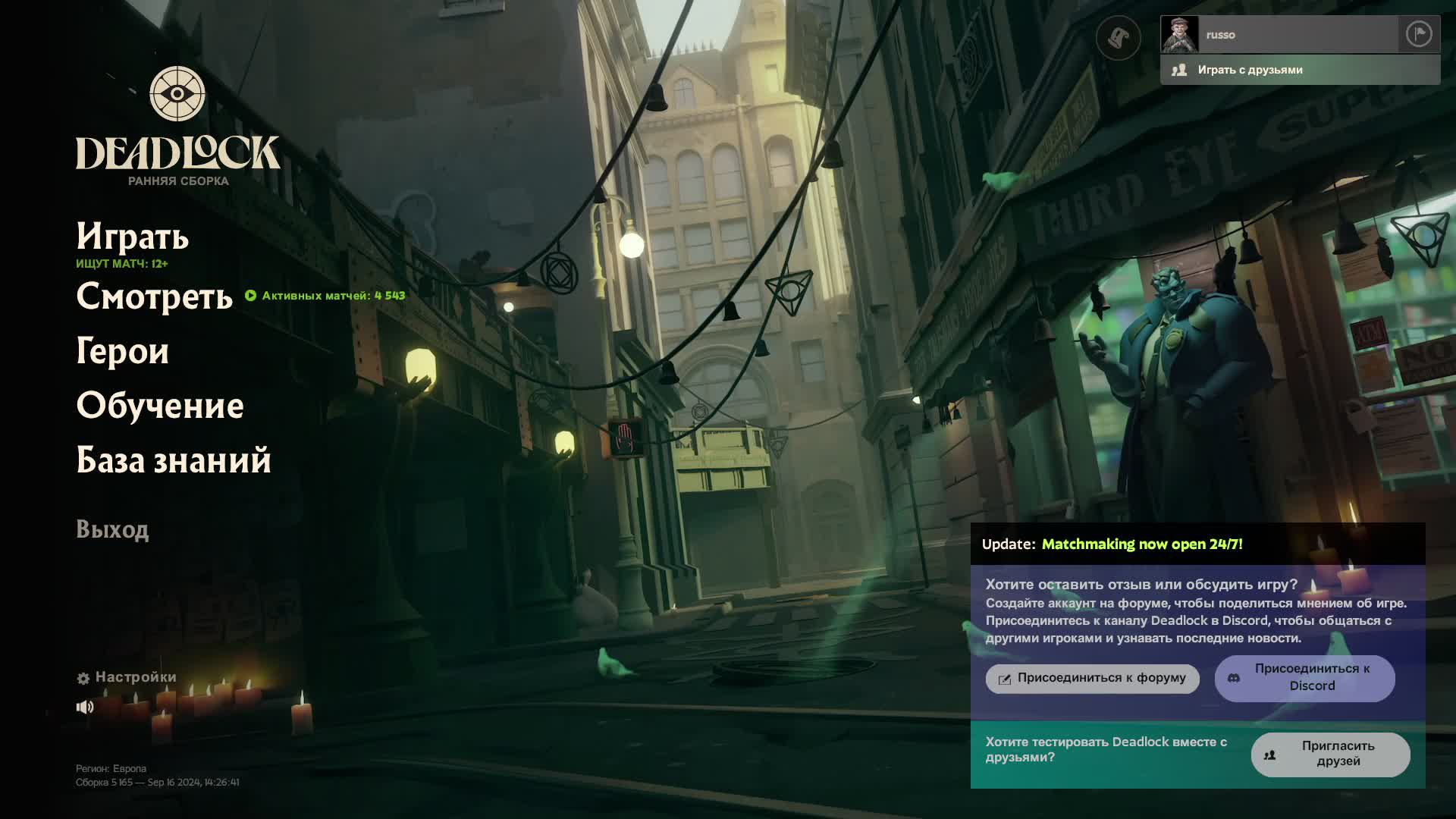 Deadlock Стрим!