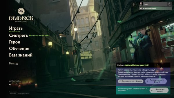 Deadlock Стрим!