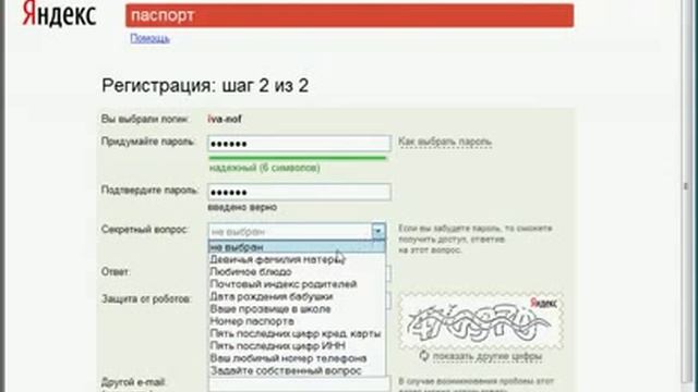 Регистрация Яндекс кошелька смотреть онлайн