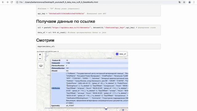 05. R + GIS. DATA.MOS.RU Export data смотреть онлайн