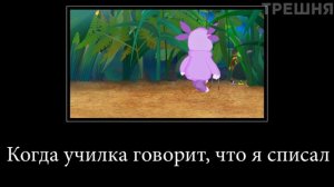 МУД ЛУНТИК ДЕМОТИВАТОР 27