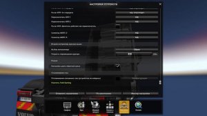 Euro Truck Simulator 2 - Как настроить игровой руль 180 градусов для комфортного вождения