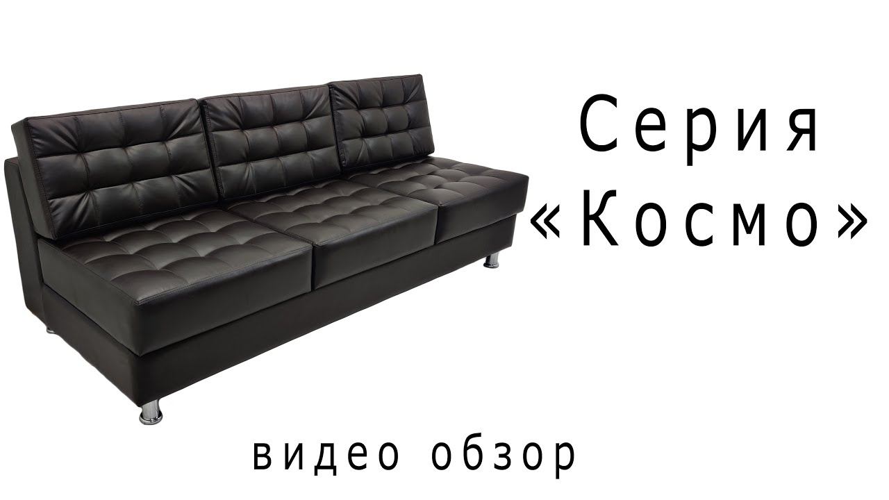 Серия "Космо" смотреть онлайн
