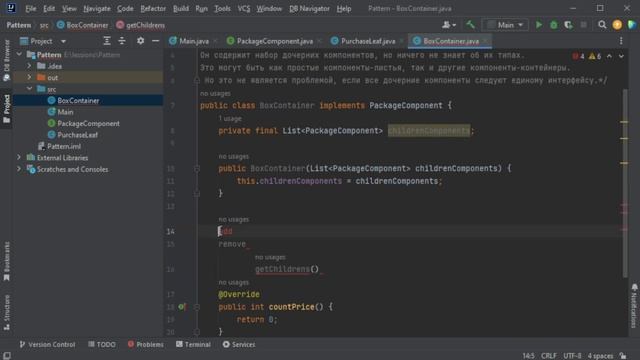Java шаблон Компоновщик\Composite смотреть онлайн
