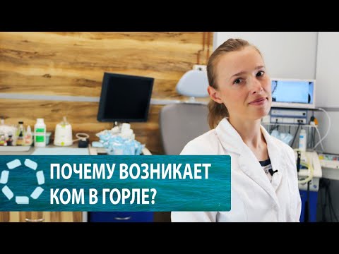 Ком в горле_ почему возникает и как лечится