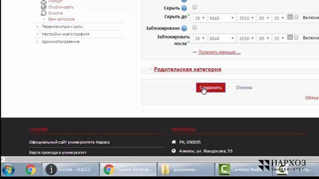 Как вывести итоговую оценку за курс в MOODLE Часть 1 смотреть онлайн