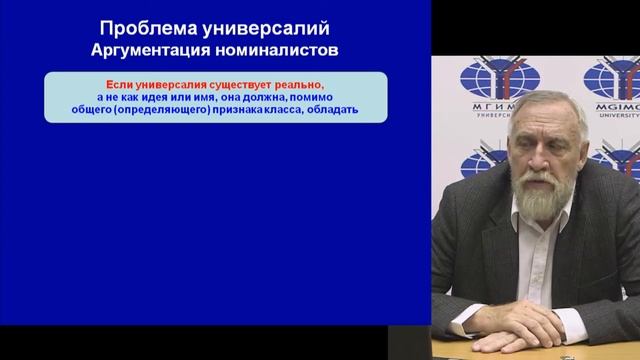 Основы философии. Лекция 15 смотреть онлайн