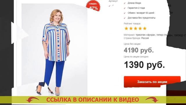⚪ Белый брючный костюм 2023 ? смотреть онлайн