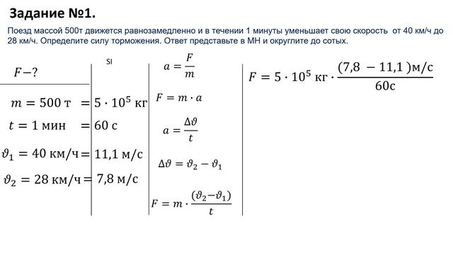 9 класс урок №21 Второй закон Ньютона, масса смотреть онлайн