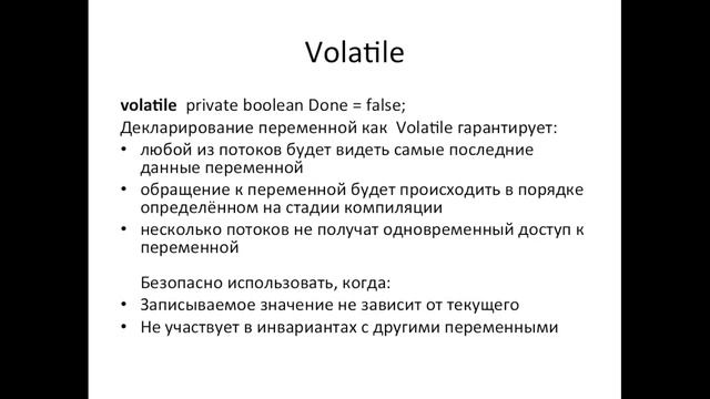 Java Core 2 - Lecture 8 смотреть онлайн