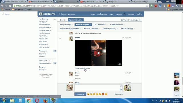аКак? #10. Как скачать видео из личных сообщений ВК? смотреть онлайн