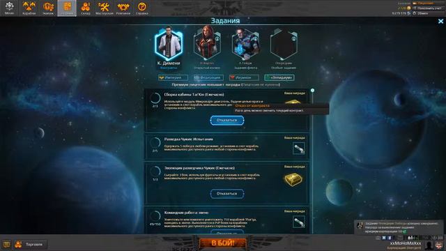 Star Conflict - COOP #1 смотреть онлайн