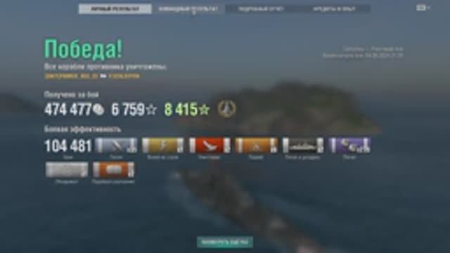 SCHLIEFFEN - линкор X уровня - Победа на волоске - Мир Кораблей