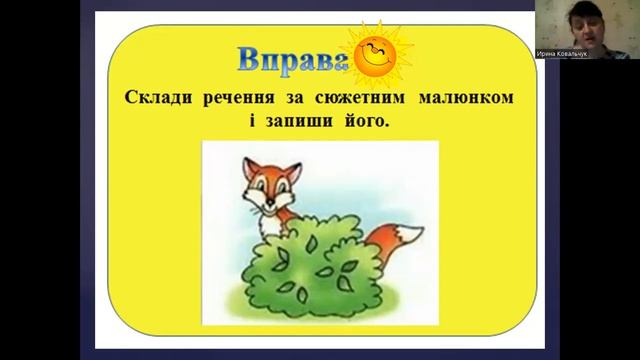 Інтегроване заняття: Розповідання української народної казки 