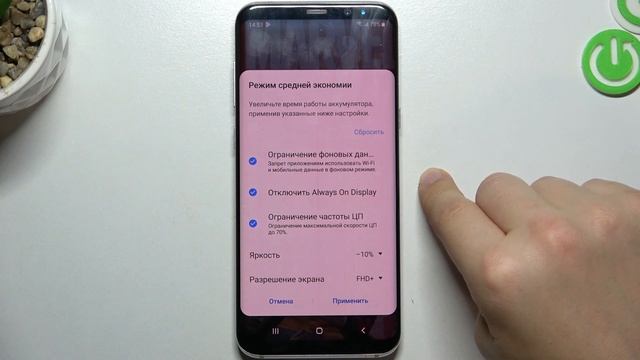 Как включить режим энергосбережения на телефоне Samsung Galaxy S8 Plus / Энергосбережение Samsung смотреть онлайн