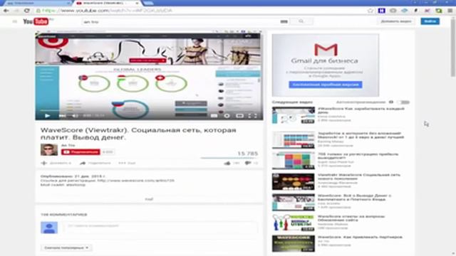 WaveScore новая социальная видео сеть, где каждый может заработать без вложений и без риска ! смотреть онлайн