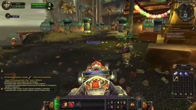 WoW - Goblin - Гоблин Шаман. Часть 1 смотреть онлайн
