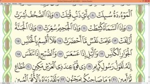 🎙Сура Ат Таквиир  🎙Айман Сувейд  586- стр
