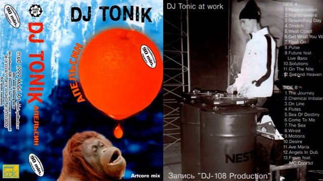 DJ Tonik Апельсин 1999 смотреть онлайн