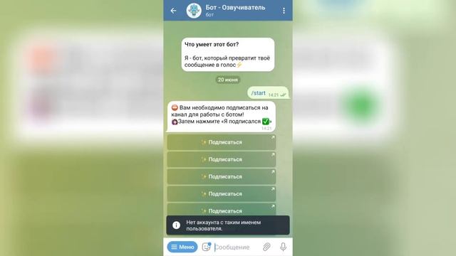 Как озвучить текст голосом Бота(второй способ) смотреть онлайн