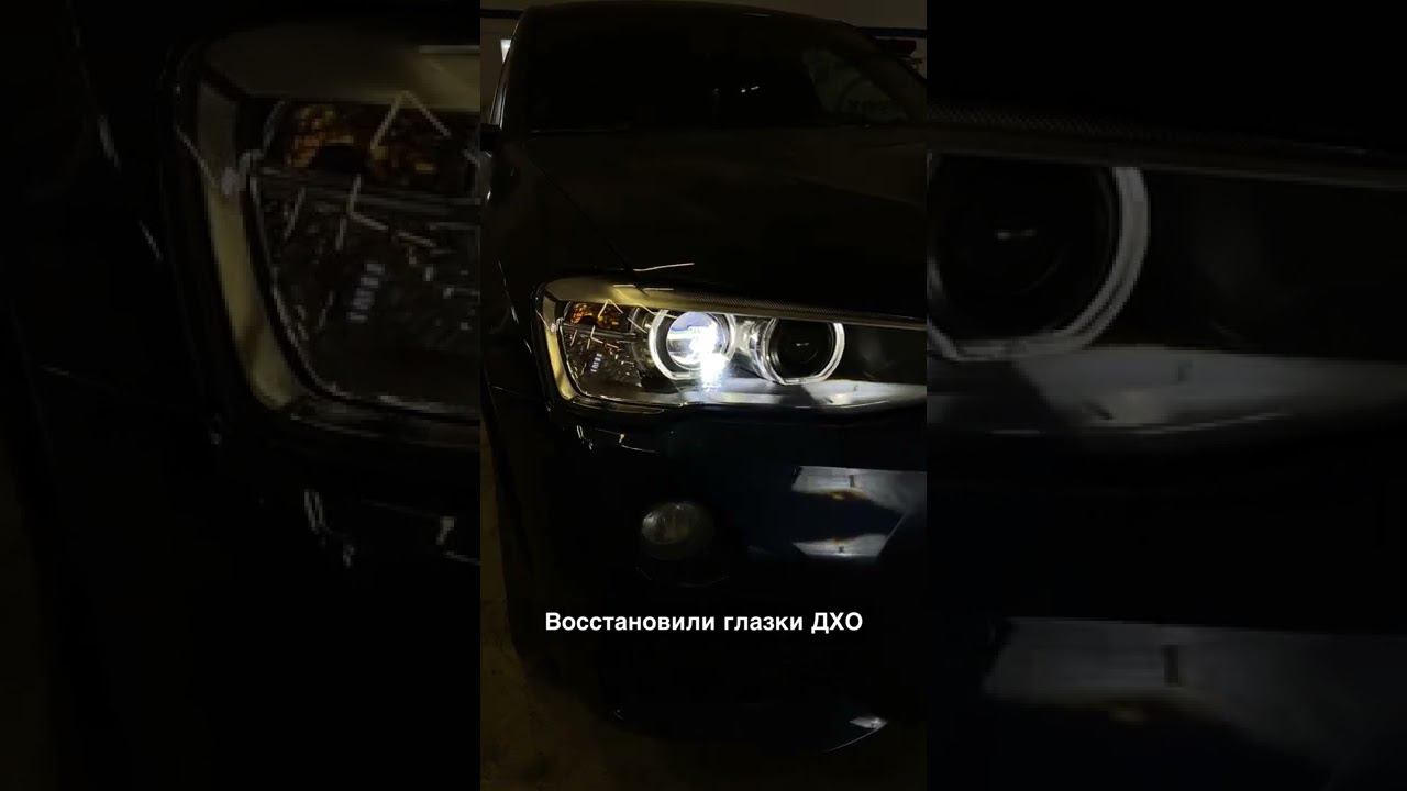 BMW x3 F25 улучшение света с Bi-Xenon на Bi-LED Aozoom Black Warrior ремонт ангельских глазок смотреть онлайн