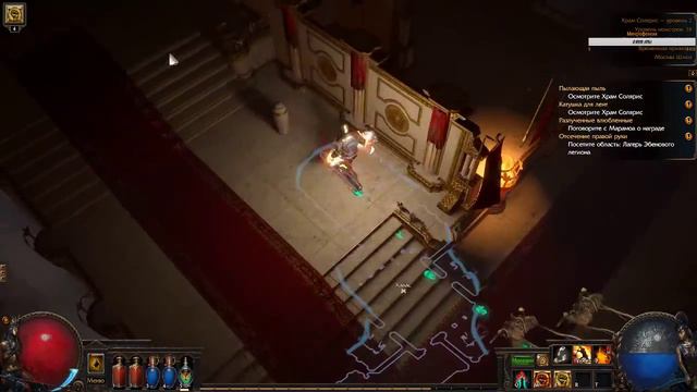 Path of Exile смотреть онлайн