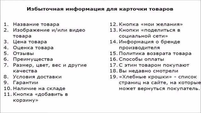 Карточка товаров для детского бизнеса. Что должно быть в карточке товаров смотреть онлайн