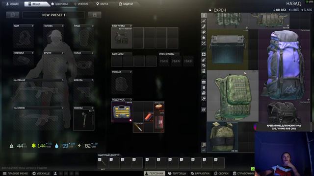 Очередное убогий вайп, снова все с начало зачем !? Бегаем в Escape from Tarkov смотреть онлайн